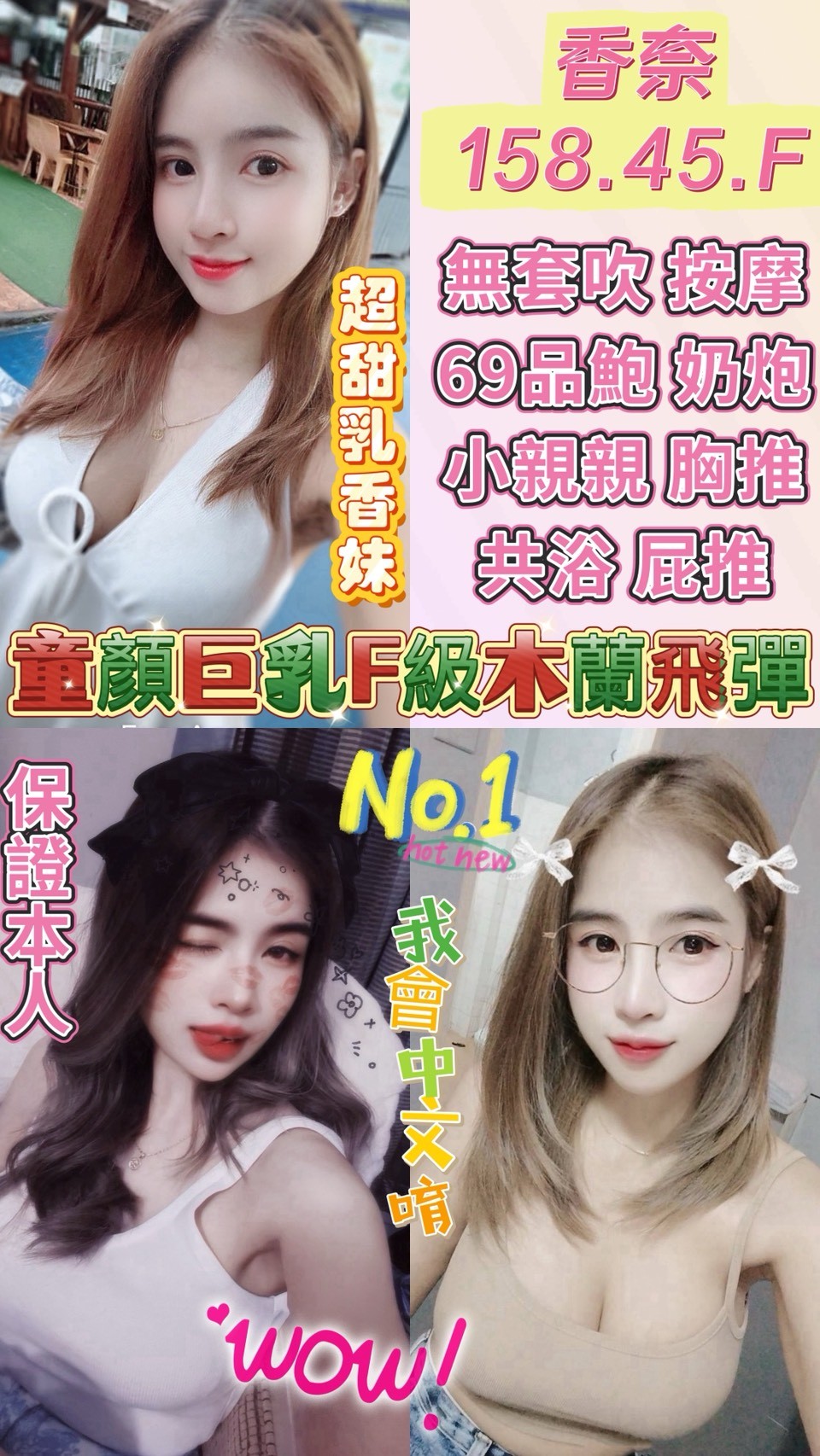 COCO外送台南 貝貝 168/50/23/34D